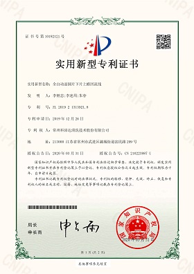 全自动晶圆片下片上蜡回流线.jpg