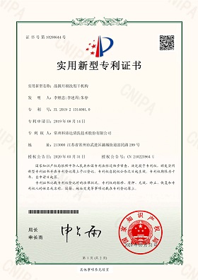 晶圆片刷洗甩干机构.jpg